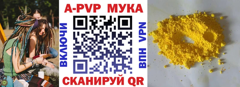 Купить закладки  Добрянка  APVP VHQ 