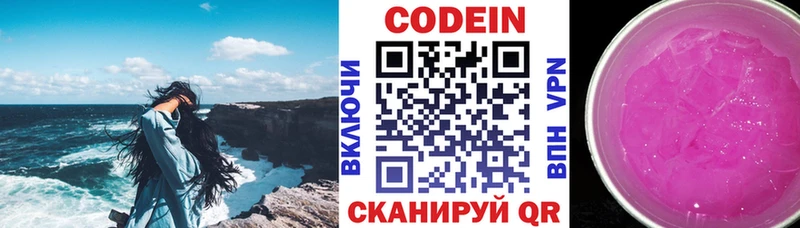 Купить  Добрянка  Codein напиток Lean (лин) 