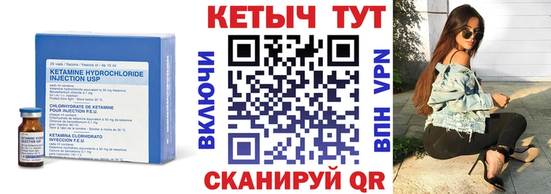 КЕТАМИН VHQ  Купить где  Добрянка 