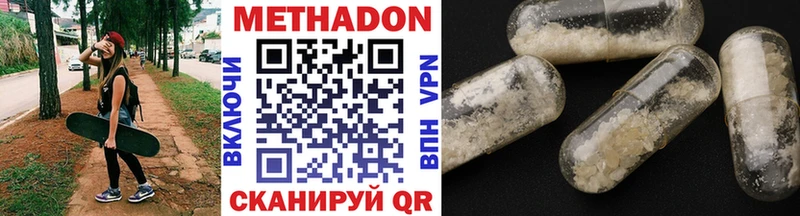 Купить где  Добрянка  МЕТАДОН кристалл 