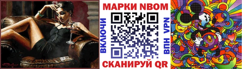 Купить закладки  Добрянка  Марки 25I-NBOMe 1,8мг 